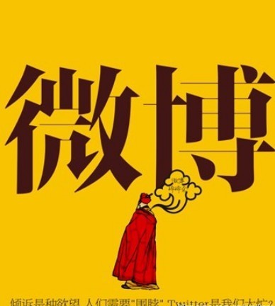 為什么微博會成為企業(yè)網絡營銷新渠道呢？