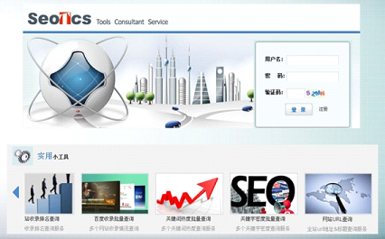 seotcs系統(tǒng)